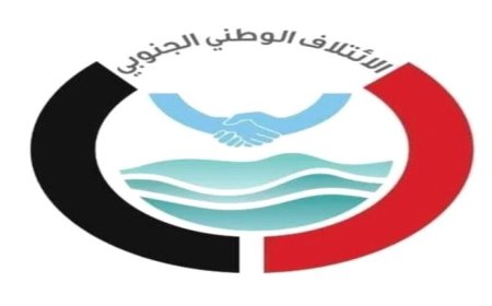 بيان هام صادر عن الائتلاف الوطني الجنوبي