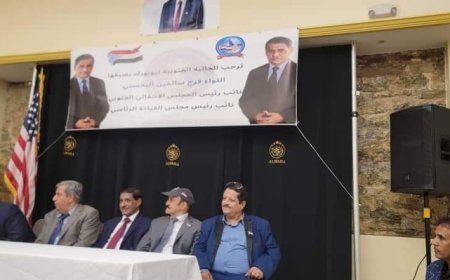 الجالية الجنوبية في نيويورك تقيم حفل استقبال للنائب البحسني