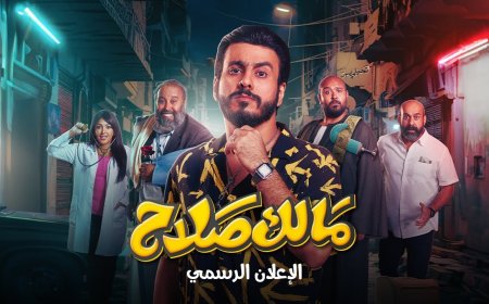 لأول مرة.. أفلام سينمائية يمنية تعرض بجميع دور السينما في ثلاث دول خليجية