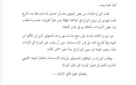 إعلان مهم من وزارة الخارجية بشأن عودة البعثات والوفود الدبلوماسية إلى عدن (وثيقة)