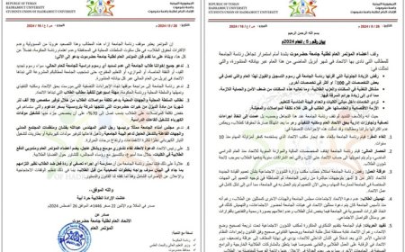 لماذا دعا الاتحاد العام لطلبة جامعة حضرموت إلى عدم تسديد الرسوم الدراسية حتى تحقيق المطالب؟ تفاصيل