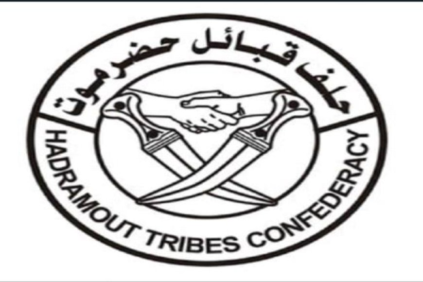 حلف القبائل يحذر من مخططات جر حضرموت نحو الفوضى ويؤكد التمسك بالمشروع الحضرمي المستقل حلف القبائل يحذر من مخططات جر حضرموت نحو الفوضى ويؤكد التمسك بالمشروع الحضرمي المستقل