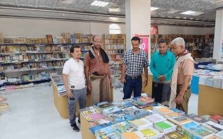 انطلاق معرض الشحر للكتاب برعاية محافظ حضرموت ومشاركة 10 آلاف عنوان