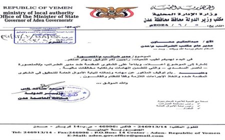 ‏إحالة مسؤول ‏ حكومي لنيابة الأموال العامة في عدن