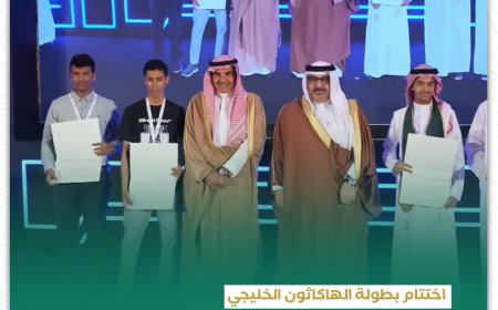 طلاب من ثانوية المكلا النموذجية يحققون المركز الثالث في الهاكثون الخليجي 2024م