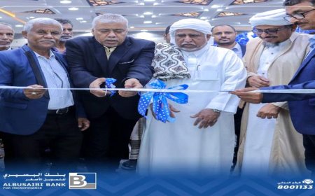 بنك البسيري يفتتح فرعا جديدا له في الشحر