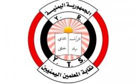 نقابة المعلمين تحذّر من خطوات تصعيدية وتطالب بتحسين أوضاع المعلمين المعيشية والمهنية