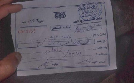 عودة نقاط الجباية في يافع