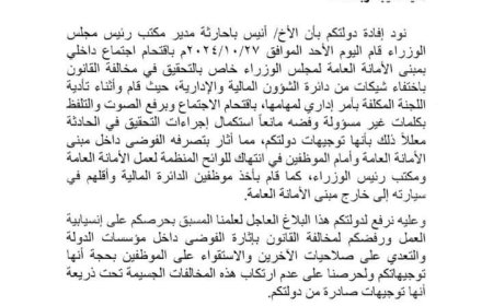 مهزلة في قصر معاشيق.. اشتباكات بين المسؤولين على مرق العجول واللحم الفاخر