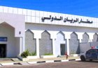 استعدادات نهائية لفتح مطار الريان الدولي أمام الرحلات