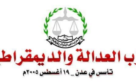 حزب العدالة والديمقراطية يستنكر تشكيل تكتل سياسي وسط تدهور الأوضاع في البلاد