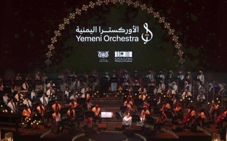 المملكة واليمن.. الثقافة تعبر الجغرافيا وتستدعي التاريخ