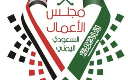 مكة تستضيف مباحثات سعودية يمنية لتعزيز الاستثمار برؤية 2030