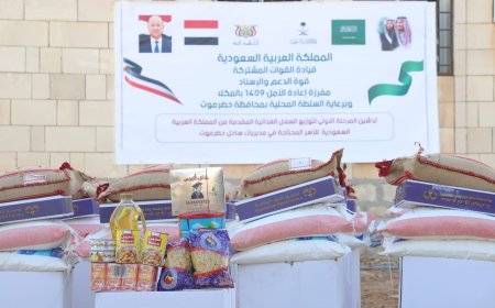 تدشين المرحلة الأولى للمساعدات الغذائية المقدّمة من المملكة العربية السعودية للأسر المحتاجة بحضرموت