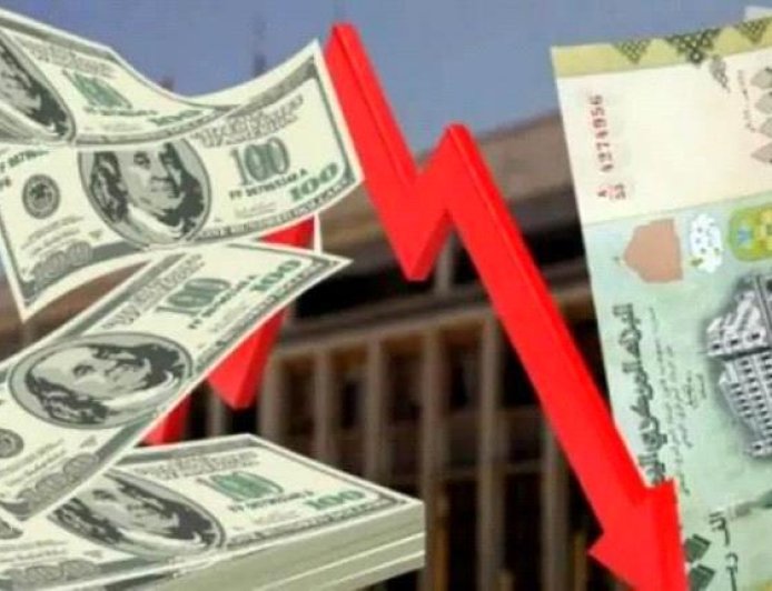 خبير اقتصادي ينتقد خفض السعر الرسمي ويحذر من تداعياته