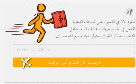 احتيال بتأشيرات وهمية لليمنيين في قطر.. تفاصيل