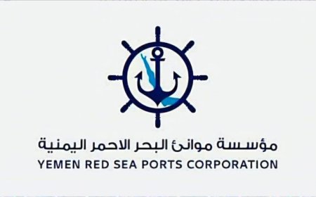 مؤسسة موانئ البحر الأحمر تستأنف نشاطها رسميًا من المخا