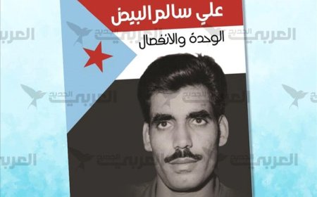 كيف تمت عملية إعدام سالمين؟ علي سالم البيض يكشف التفاصيل لأول مرة!