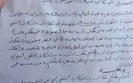 توجيهات صارمة لإعادة فتح مكاتب النقل الجماعي الدولي بعدن.. وثيقة