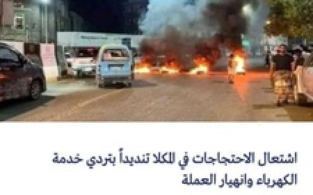 صورة مزيفة تُستخدم لتضليل الرأي العام حول احتجاجات في حضرموت