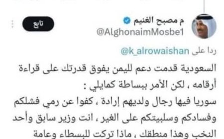 الرويشان يثني على قطر.. والغنيم يرد بقسوة: أين ذهبت مليارات اليمن؟