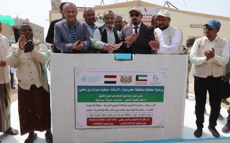 محافظ حضرموت يضع حجر الأساس لوحدة صحية في ميفع ويتفقد مركز حصيحصة الصحي