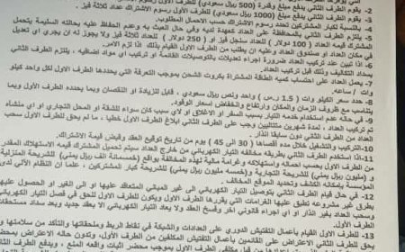 صراع قانوني بعدن بسبب الكهرباء التجارية.. تفاصيل