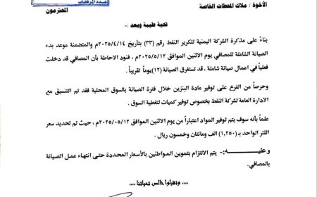 تعرف على التسعيرة الجديدة للبنزين سارية من اليوم