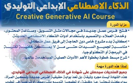 الهيئة الإدارية للجالية اليمنية في مصر تطلق سلسلة دورات تدريبية مجانية صيفية لتنمية مهارات أبنائها