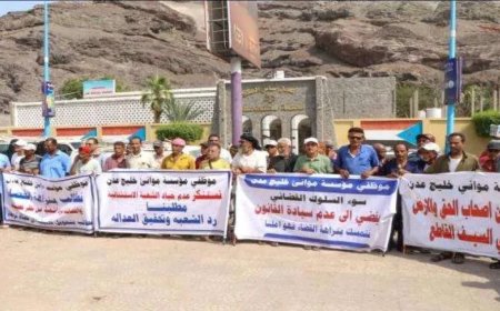 وقفة احتجاجية لموظفي ميناء عدن لاستعادة أراضيهم المنهوبة