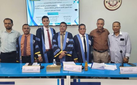 جامعة حضرموت تمنح الباحث عمر غيثان الماجستير في إدارة الأعمال بامتياز مرتفع