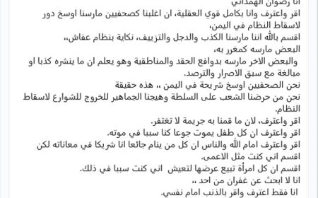 اعتراف صادم.. صحافي يفضح مشاركته في إسقاط النظام السابق ويقدم اعتذاره