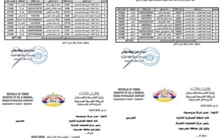 شركة النفط تفضح تلاعب حلف بن حبريش باحتجاز مشتقات الكهرباء رغم التصاريح الرسمية