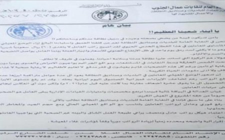 عمال النظافة في عدن يهددون بإضراب تصعيدي إذا لم تستجب مطالبهم خلال 10 أيام