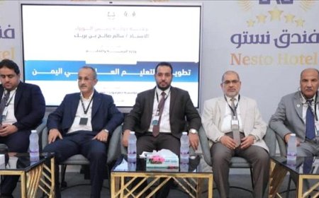 برعاية من رئيس مجلس الوزراء.. وزارة التربية تنظم الورشة العلمية لتطوير التعليم العام في اليمن بمدينة المكلا
