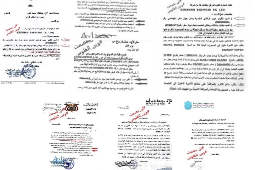 بالوثائق والصور.. ماذا يجري خلف الكواليس بين الحوثيين وتل أبيب؟ (شاهد) 