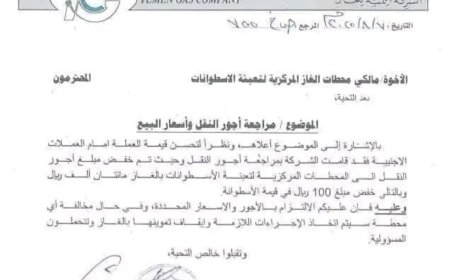 سخرية واسعة بعد تخفيض 100 ريال لأسطوانة الغاز.. ومواطنون: هذا سخرية بالقانون!