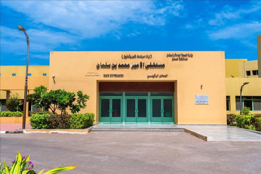 بعد شائعات الإغلاق.. مستشفى الأمير محمد بن سلمان يؤكد مواصلة تقديم خدماته الطبية