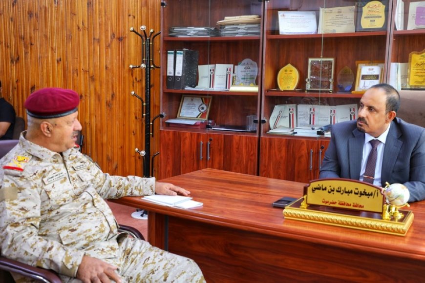 لقاء بين محافظ حضرموت وقائد المنطقة العسكرية الأولى لبحث الجاهزية العسكرية والأمنية
