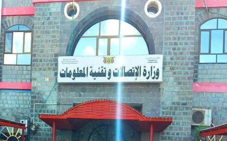 عدن.. خطوات حكومية لإحياء دور المعهد العام للاتصالات
