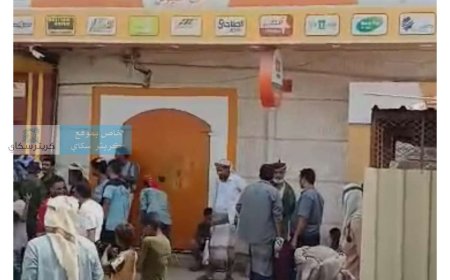 اعتصام شعبي أمام شركات الصرافة بسبب التلاعب بسعر الريال السعودي