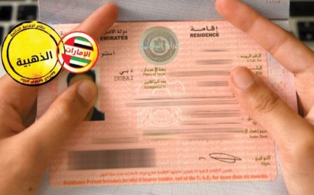 كيف تحصل على الإقامة الذهبية في دول الخليج والجنسية التركية؟