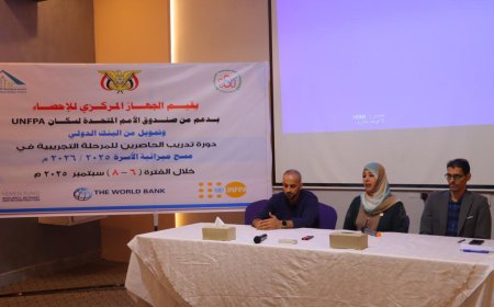 الجهاز المركزي للإحصاء ينظم دورة تدريبية في مسح ميزانية الأسرة 2025/2026م