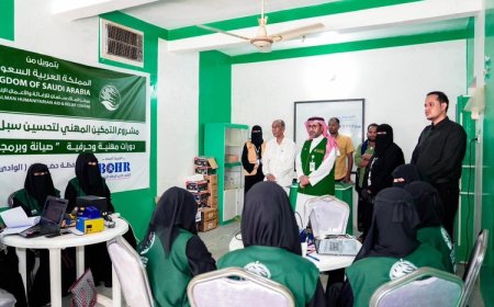 حضرموت تستفيد من مشروع التمكين المهني بدعم مركز الملك سلمان للإغاثة