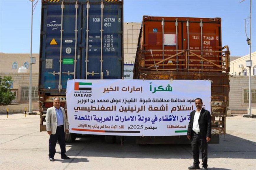 بتكلفة 1.5 مليون دولار.. الإمارات تدعم مستشفى الشيخ محمد بن زايد بجهاز رنين مغناطيسي حديث