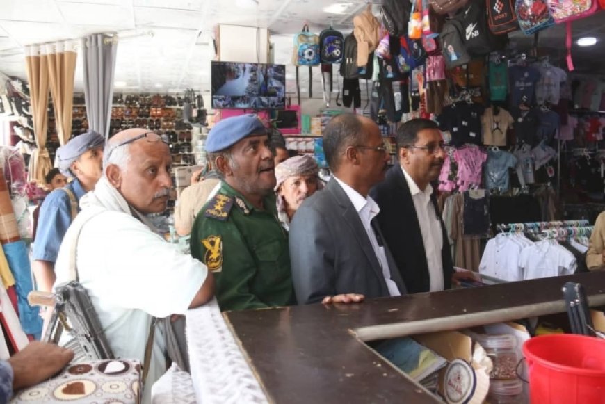 شبوة.. ضبط مواد منتهية الصلاحية وتلاعب بالأسعار خلال حملة تفتيشية في نصاب