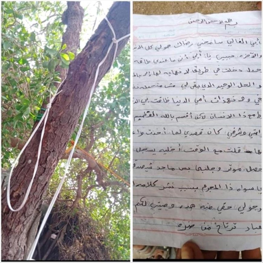 رسالة انتحار تهز الحديدة وتحمّل حوثياً مسؤولية ابتزاز فتاة قاصر