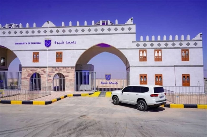 موظفو جامعة شبوة يلوّحون بالإضراب الشامل بسبب تأخر المرتبات