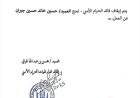 إيقاف قائد قوات الحزام الأمني في لحج عن العمل
