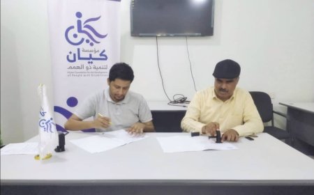 مؤسسة كيان توقع اتفاقية شراكة مع اتحاد رياضة ذوي الإعاقة لتمويل معسكر تدريبي بالمكلا